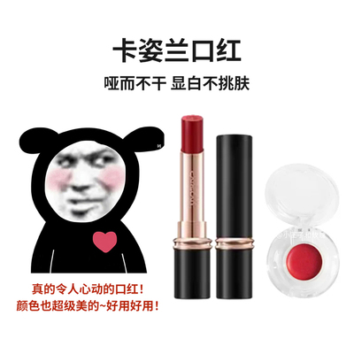卡姿兰雾吻唇膏口红小样新色