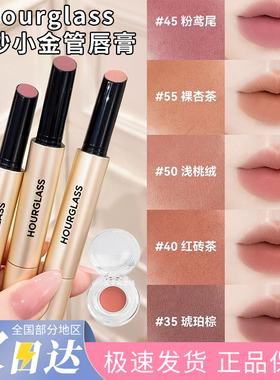 Hourglass小金管柔雾哑光唇膏口红小样50 40 35 55 45唇蜜105 125