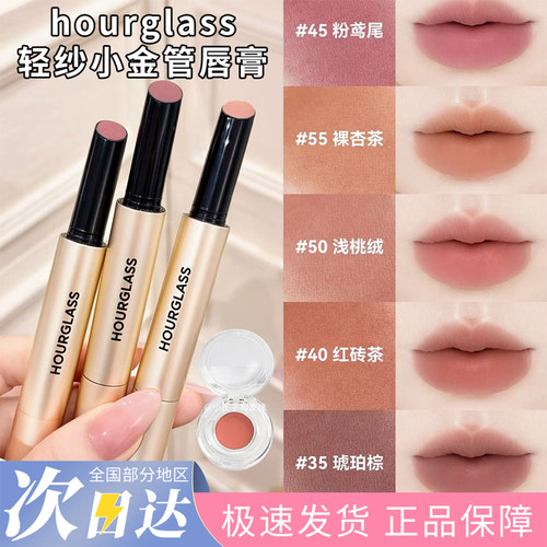 Hourglass小金管柔雾哑光唇膏口红小样50 40 35 55 45唇蜜105 125