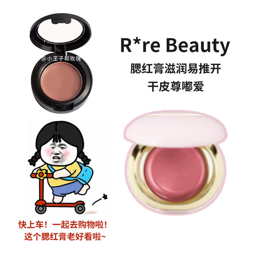 赛琳娜光泽腮红膏唇颊两用小样