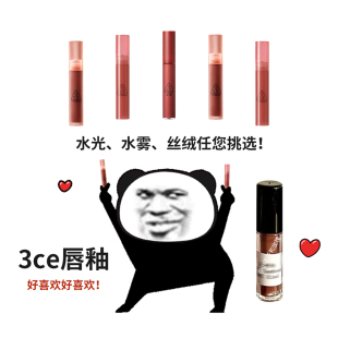 3CE三熹玉口红唇釉平价学生小众水雾哑光雾面丝绒复古水光韩国