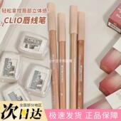 韩国clio珂莱欧唇线笔02防水持久不掉色03自然丰唇裸色2024新款
