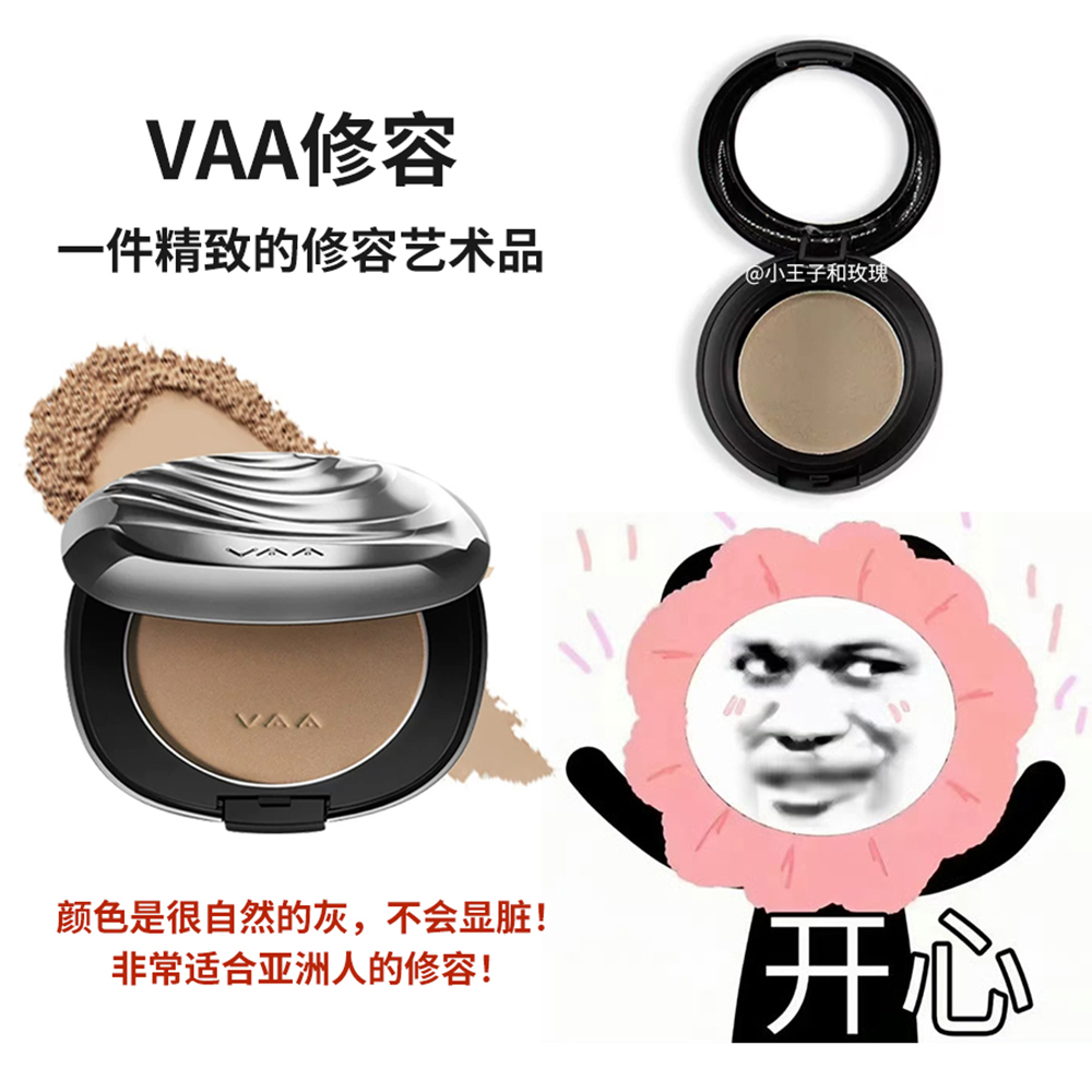 授权官方VAA正品修容盘小样试用鼻影阴影哑光粉饼修容粉中性自然