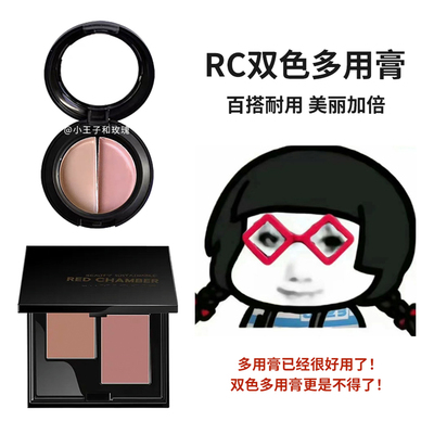 RC新品双色盘多用腮红小样