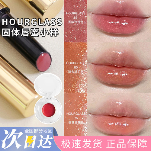 Hourglass固体唇蜜金管口红分装