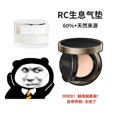 RC气垫小样游弋生息气垫