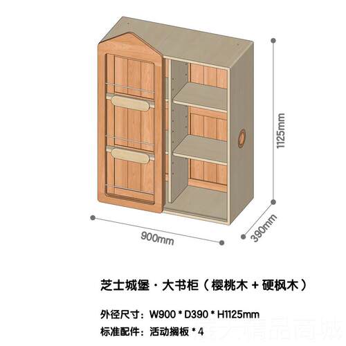 正品ZOMOI读L芝士城堡Y书柜玩具柜实木组合儿童阅区书架格子柜绘