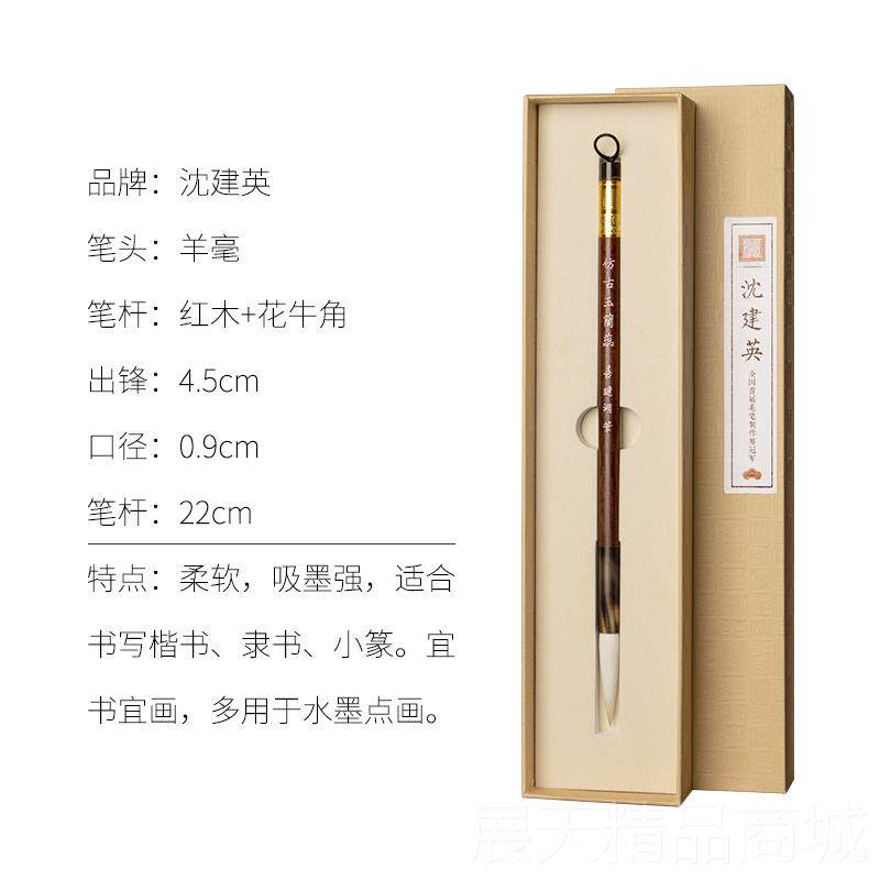 正品沈建英毛笔仿古玉兰蕊羊毫画毛笔专业级善琏湖笔中楷书行书草