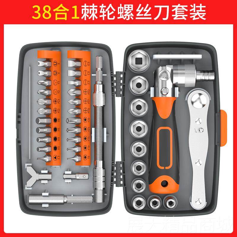 正品起棘轮多功能螺丝刀工具套装合 全套修维拆机十组字三角改锥,五金/工具,螺丝批组套,淘宝优惠券,粉丝福利购,淘宝优惠卷