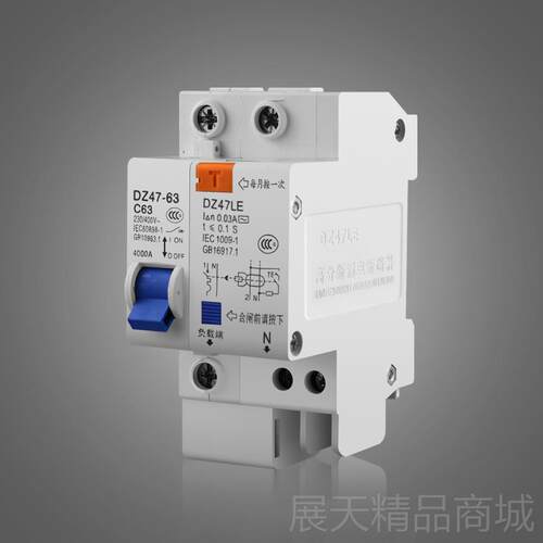 正品漏保护器家用电2总开空气开关带漏电P过载护1P保断路器63A