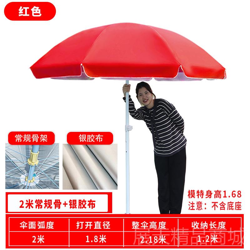 正品伞户外太阳大型晒遮阳伞定制lo做go广告商用防摆摊伞订印字圆图片