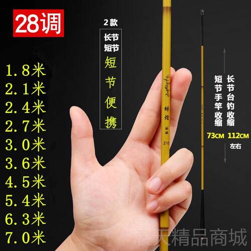 正品三米的鱼竿高碳短溪流节竿超轻超硬牌手杆口石马斑鱼竿十大名