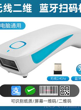 正品NTUM手持便携式手机蓝牙无申线扫器条码扫描枪一二维快递码快