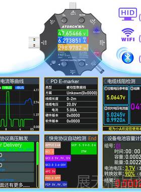 正品为Tye压-pc pd手机充电器检炬测仪直流电电流表功率计usb测试