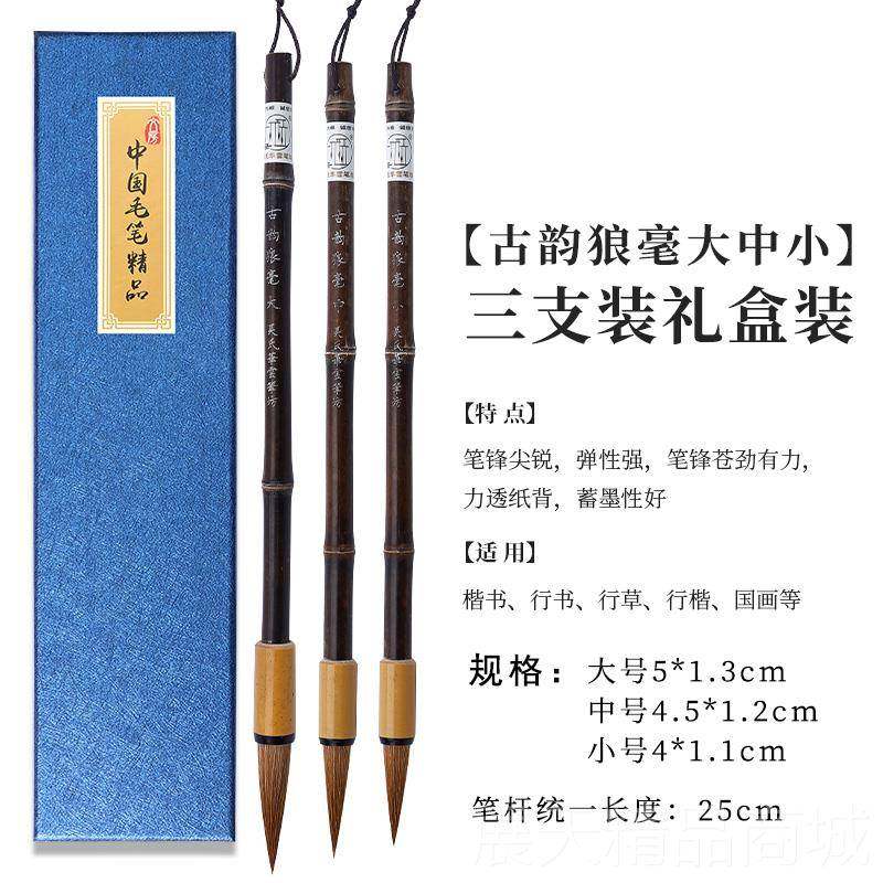 正品狼毫毛笔套四装欧楷颜体行书篆隶书专用嚎狼书法专业高级文房,文具电教/文化用品/商务用品,毛笔,淘宝优惠券,粉丝福利购,淘宝优惠卷