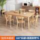 正品 长形吃户饭 赵匠世家北欧实木约餐方桌现代简轻奢家用小型日式