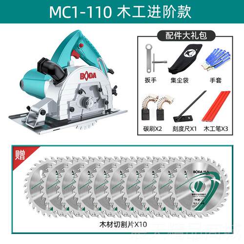 正品博工大无尘切割机小型家电用持云石机防尘手提锯动工手具木电