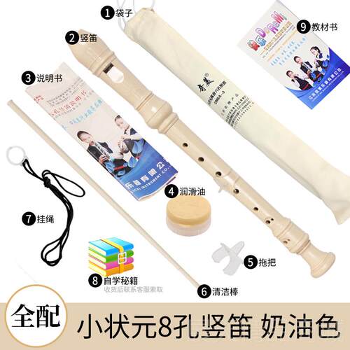 正品奇美三笛6孔孔高竖音德式小学生年级白色竖笛儿童初8学教学乐