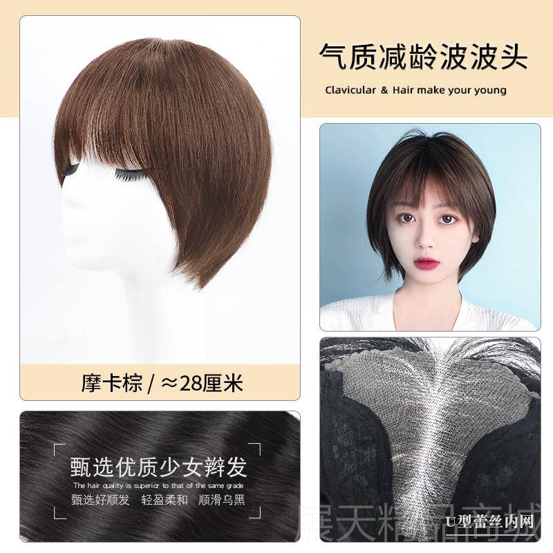 正品短真发假发女尚仿全头套式真发真人发日系自时然锁骨发假全发图片