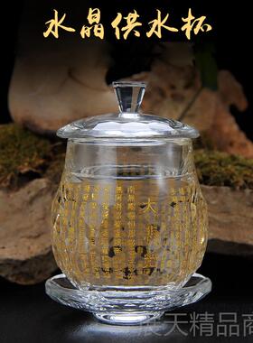 正品悲莲水晶供水杯观音净水咒贡杯供杯花清大净杯