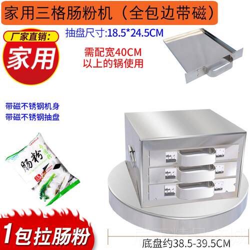 正品广东家用肠粉机早餐炉蒸盘箱多层肠粉工具套装蒸迷小你型蒸拉