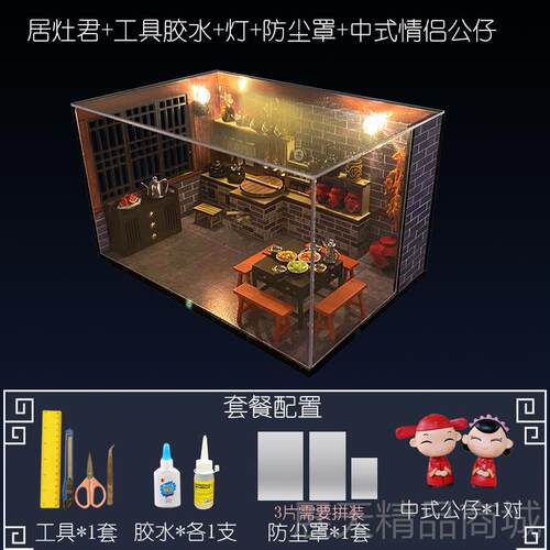正品美中代国质风diy小厨房手屋工制作拼装建筑模型玩具木生日礼