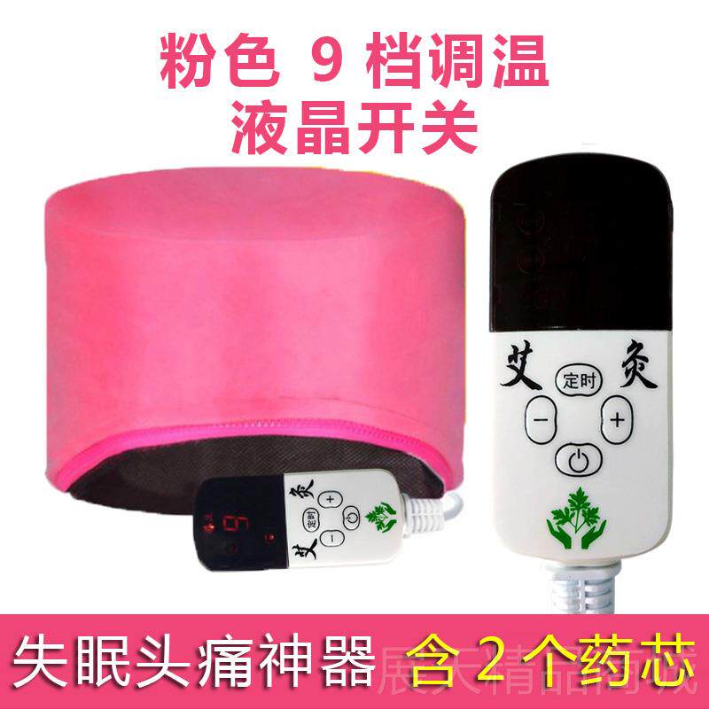 正品熏艾帽子头部热敷帽电加热理疗发热帽缓头解晕头灸疗帽仪器具