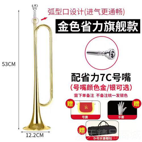 正品乐魅学生青小号乐洋器专业铜管号演奏年号冲锋号号 儿童吹号b