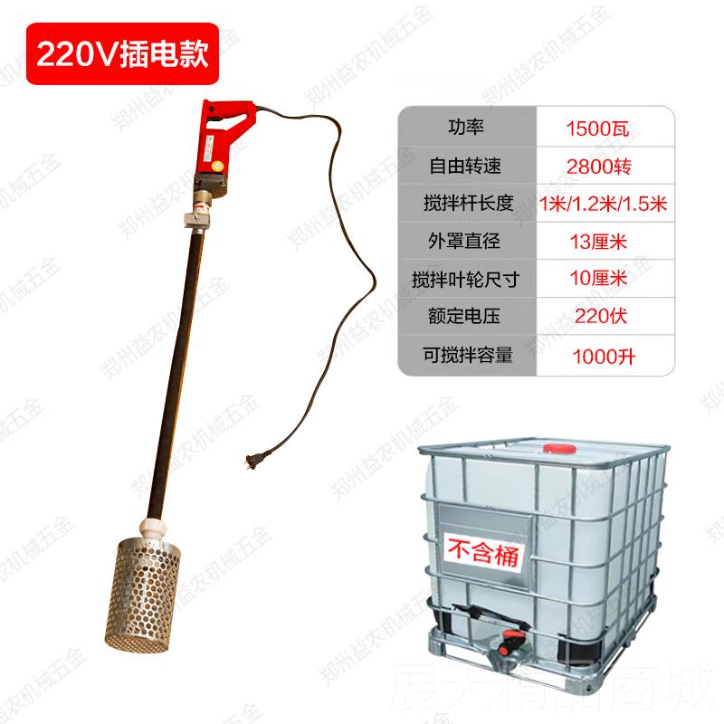 正品电IB人C料吨桶电动搅拌机肥搅拌器手持式动搅拌器无机药水搅