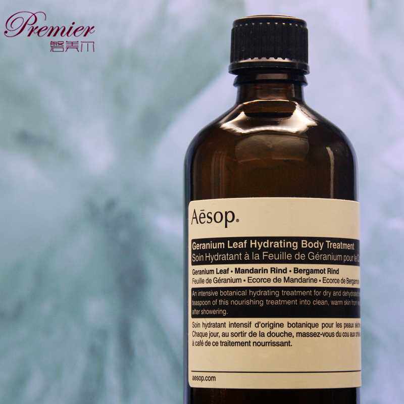 高档现货Aesop伊索天竺葵润体精油100ml 可做身体按摩油推背滋润使用感如何?