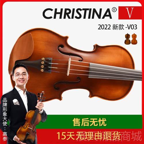 正品克莉丝蒂娜Chistina V03 手工小r提 琴考级初学儿童人成乐器