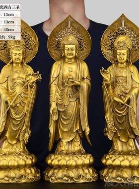 正品西大方圣铜佛像 铜弥陀佛像观阿音三站像势至铜像纯家用供奉
