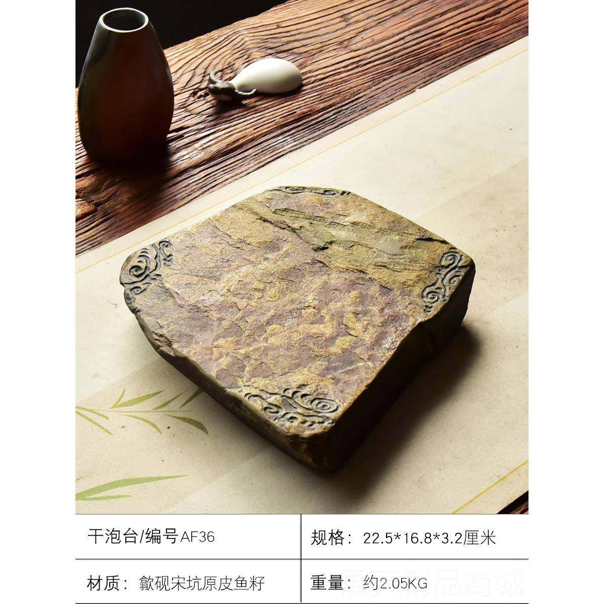 正品精品歙砚泡台小茶原石头干安徽老坑高档垫砚台茶台茶海石头盘,文具电教/文化用品/商务用品,文房四宝,淘宝优惠券,粉丝福利购,淘宝优惠卷