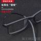 正品 钛防辐射眼镜抗蓝光劳全框配近视手机电疲脑无男度数护目眼纯