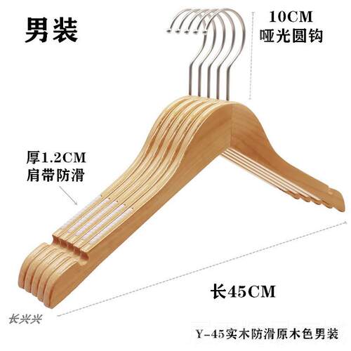 正品宝高档实木挂原木色宝连体衣架服装店成人衣童木质装带夹衣架