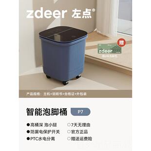 正品智zdeer左点泡脚桶足能恒电动按摩浴盆全自动温加热洗脚盆高