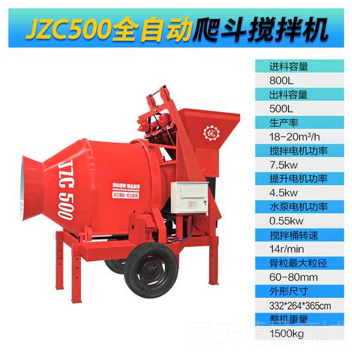 正品混JZ035/400凝土搅拌机工地用C水泥砂浆翻斗滚筒搅拌机自动搅