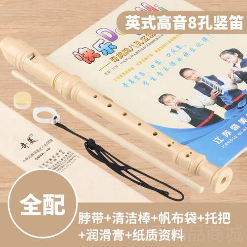 正品奇美竖笛音德式6孔小者学生儿高童专用8孔成人初学演奏八孔直