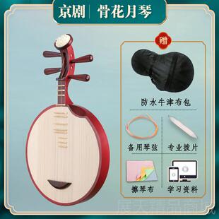 正品民乐月琴剧乐器 京 奏红木演月琴 黑檀月琴 西皮月琴 厂家级