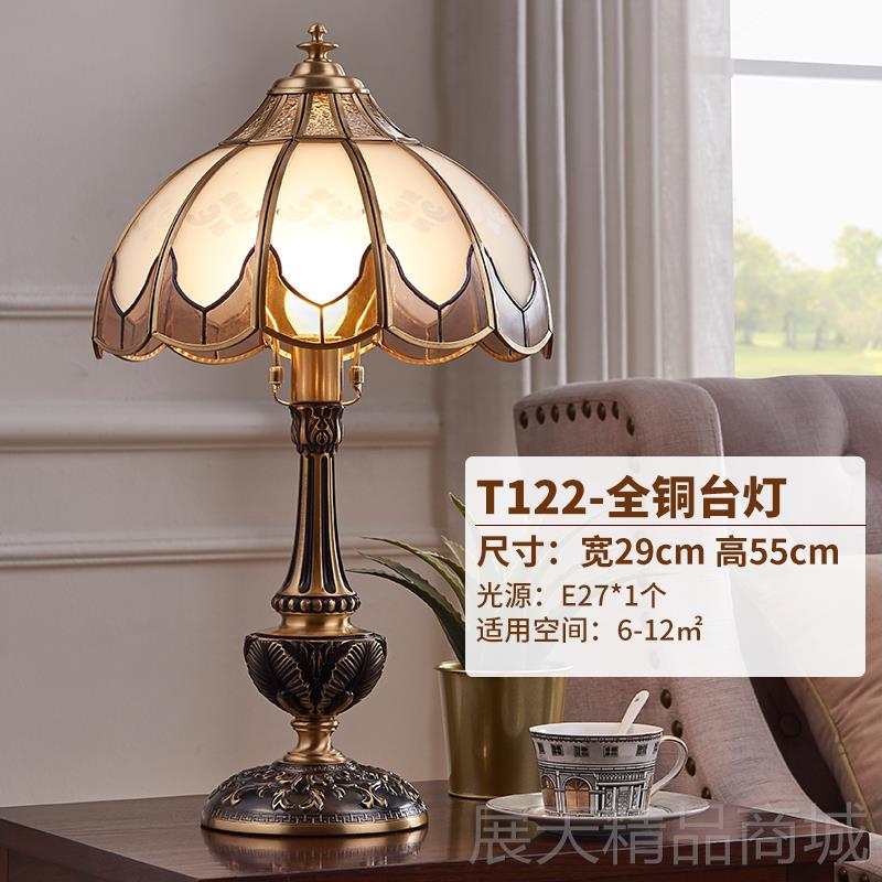 正品欧式复古玻奢华纯铜台灯温馨美式铜客厅卧室床头灯书全房新中