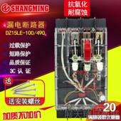 100 9040A63A100三A相四线透明 人民电气漏电断路器Z15LDE 正品
