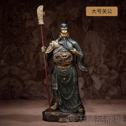 正品佛香天逸彩用铜关公摆件客厅武财神家办公室铺爷摆件关二店关