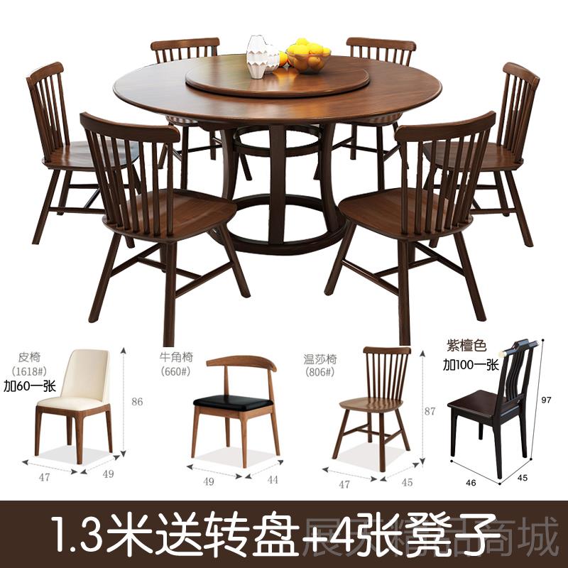 正品全实木餐桌带中椅子圆桌椅欧组家用新式原木现代简约轻合奢北图片
