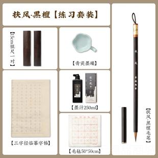 正品善琏湖笔 扶风 小楷专用狼毫毛笔套湖笔书法专业习勾线练笔金