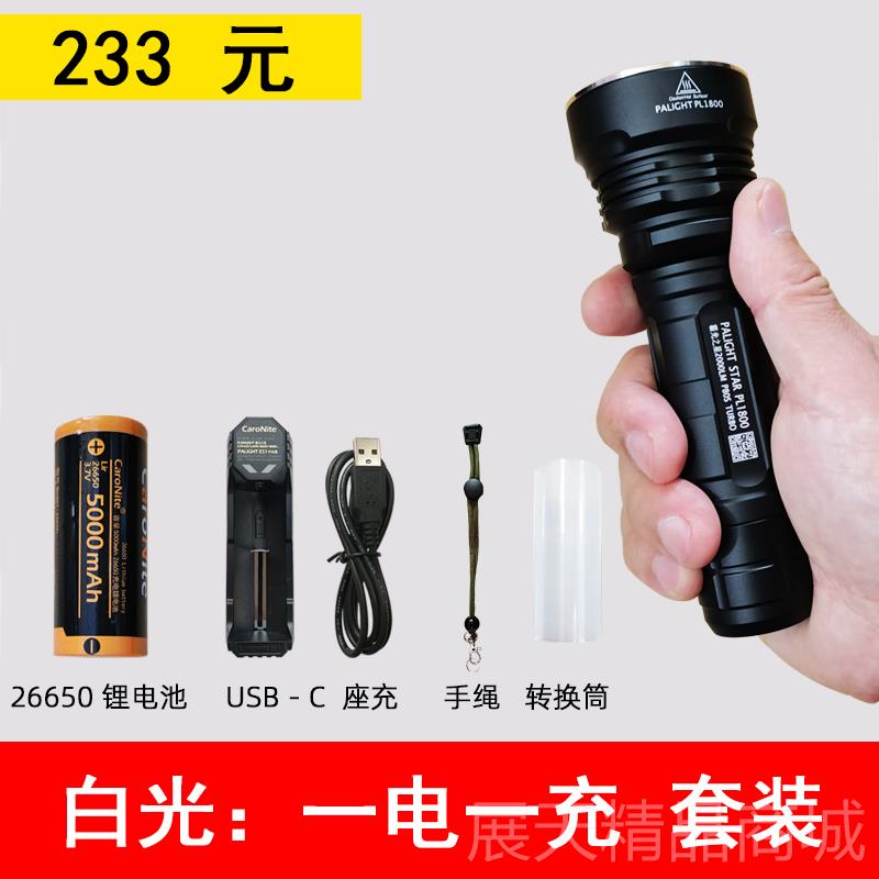 正品光PL1800强光手电筒 2照6650充电式ED探霸灯远射L骑行 户外手
