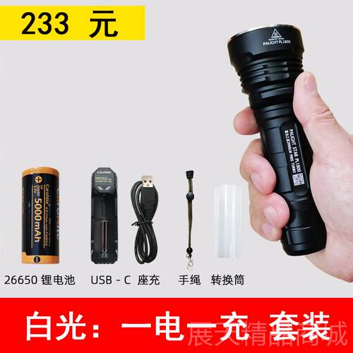 正品光PL1800强光手电筒 2照6650充电式ED探霸灯远射L骑行 户外手