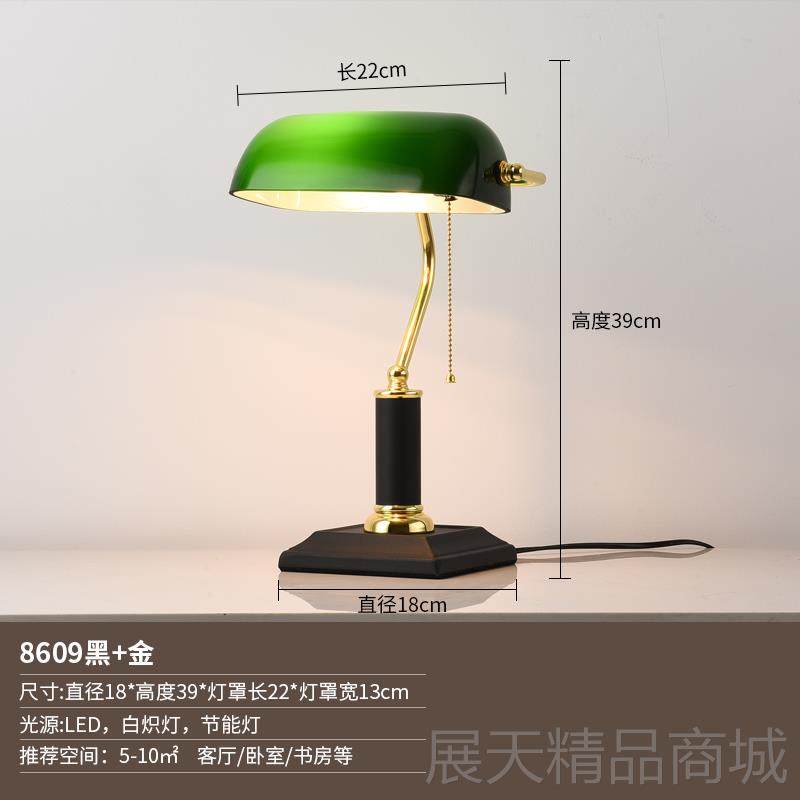 正品民老式银行护国眼学习灯美卧式复古书台房书桌室床头灯正品可,家装灯饰光源,阅读台灯(护眼灯/写字灯),淘宝优惠券,粉丝福利购,淘宝优惠卷