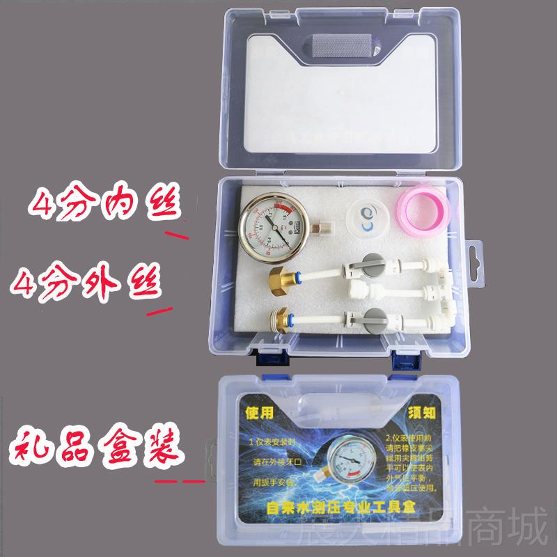 正品自来水智水水压力表压检测量净水器能马桶多功能万向双压用力