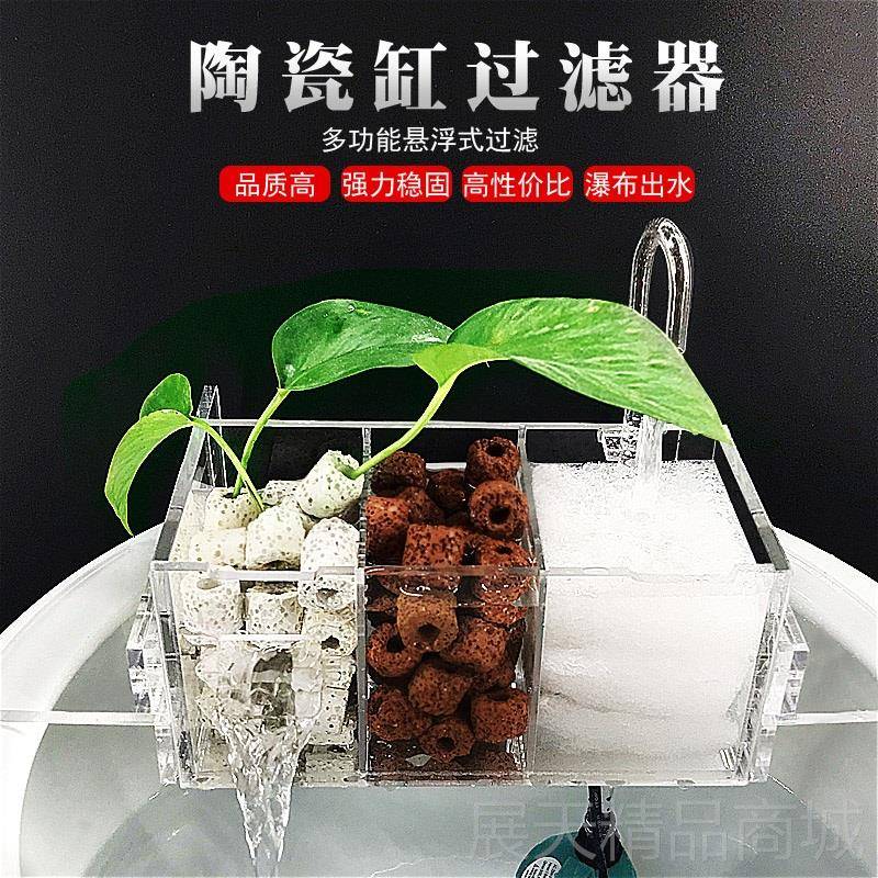 正品创陶瓷鱼缸过滤器形圆缸内置过意滤盒瀑布式净水过水质增滤氧