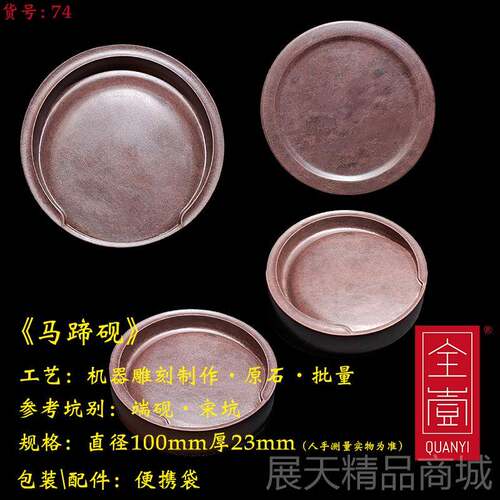正品端砚宋形坑墨砚肇庆端砚砚石雕原刻磨墨书法小圆台砚马蹄小白